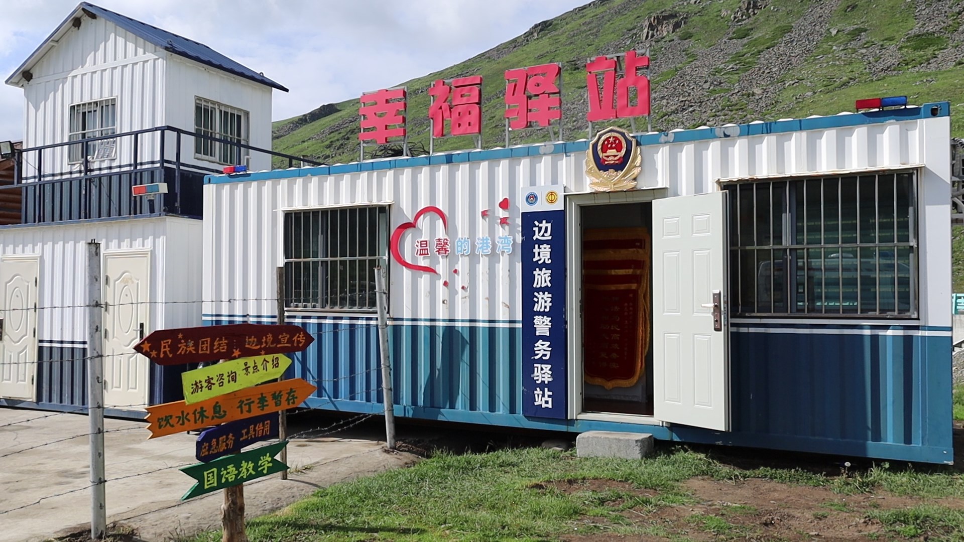 阿克布拉克边境旅游警务驿站坐落草原深处,打造“警务+民生+旅游”一体化服务阵地。1
